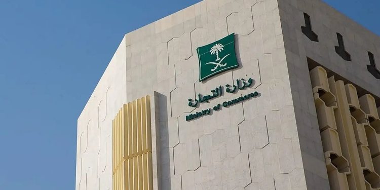 وزارة التجارة: عقوبة مباشرة على كل من أخل بأداء واجبه في إيداع القوائم المالية