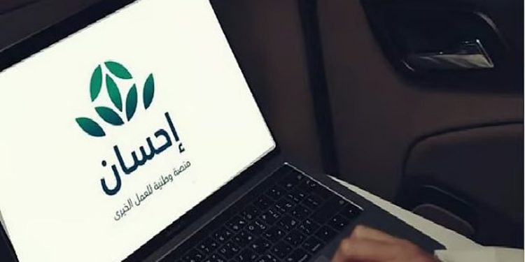 ‎ "إحسان" و"أضاحي" يُتيحان توكيل وتنفيذ النسك رقميًا للمضحين وضيوف الرحمن