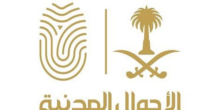 منجزات الأحوال المدنية بالقصيم تحظى بإشادة أمير المنطقة ونائبه