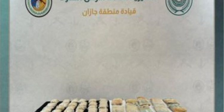 جازان.. القبض على 10 إثيوبيين ويمنيين لتهريبهم القات وإحباط تهريب كميات من الإمفيتامين والحشيش