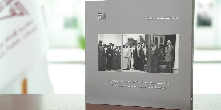 مكتبة الملك عبدالعزيز العامة تؤسس لأدب الرحلات العالمي في الجزيرة العربية والمملكة