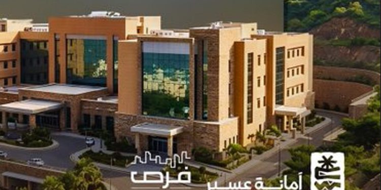 أمانة عسير تطرح فرصة استثمارية لإنشاء مستشفى خاص على مساحة تتجاوز 234 ألف متر مربع