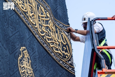 أنامل سعودية تختتم آخِر مراحل حياكة كسوة الكعبة