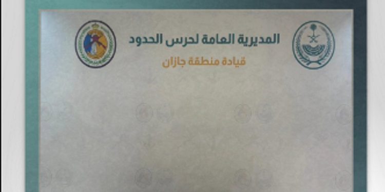 إحباط تهريب .111.600 قرص خاضع لتنظيم التداول الطبي في جازان