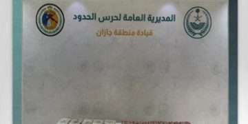إحباط تهريب 182 ألف قرص خاضع لتنظيم التداول الطبي و22 كيلوجرامًا من الحشيش في جازان 