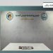 إحباط تهريب 3.150 قرصًا خاضعًا لتنظيم التداول الطبي في جازان 