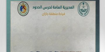 إحباط تهريب 36.900 قرص خاضع لتنظيم التداول الطبي و23 كيلوجرامًا من الحشيش في جازان 