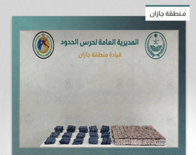 إحباط تهريب 36.900 قرص خاضع لتنظيم التداول الطبي و23 كيلوجرامًا من الحشيش في جازان 
