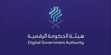 إطلاق النسخة الخامسة من «جائزة الحكومة الرقمية» لعام 2026