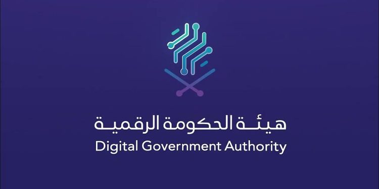 إطلاق النسخة الخامسة من «جائزة الحكومة الرقمية» لعام 2026