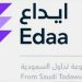 «إيداع» تعلن تطبيق إجراءات المصدر على الأوراق المالية لشركة أساس مكين