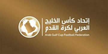 اتحاد كأس الخليج: إطلاق كأس السوبر الخليجي للأندية 2026 