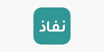 استخدام آمن للهوية الرقمية.. تعرف على أهداف ومزايا تطبيق نفاذ