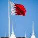 البحرين تُدين استمرار الاعتداءات الإرهابية الإيرانية على دولة الكويت