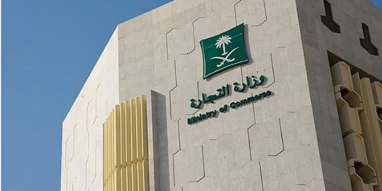 «التجارة» تحذر من التعامل مع مواقع وهمية وأشخاص ينتحلون صفة الوزارة