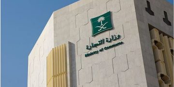 «التجارة» تدعو للتحقق من عدم وجود التزامات على السجل التجاري قبل نقل ملكيته