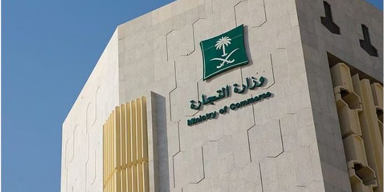 «التجارة» تدعو للتحقق من عدم وجود التزامات على السجل التجاري قبل نقل ملكيته