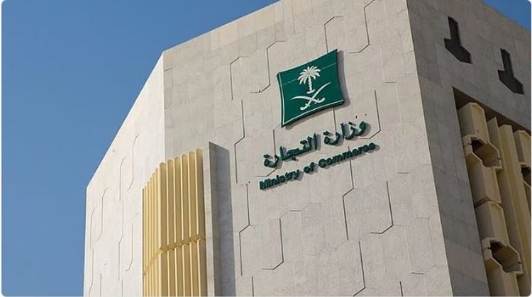 «التجارة» تدعو للتحقق من عدم وجود التزامات على السجل التجاري قبل نقل ملكيته