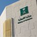 «التجارة» تدعو للتحقق من عدم وجود التزامات على السجل التجاري قبل نقل ملكيته