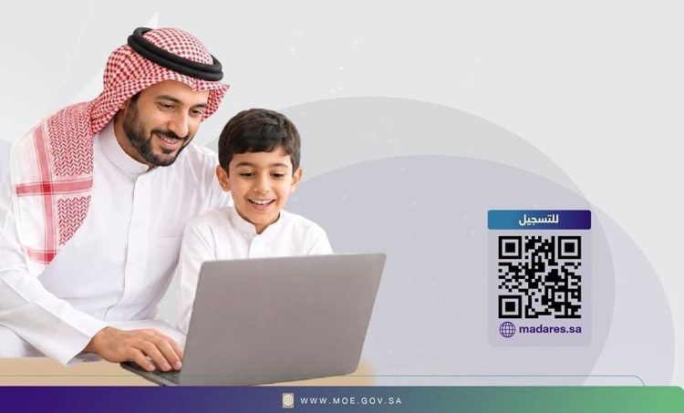 «التعليم» تعتمد منصة «مدارس» لتسهيل تسجيل الطلاب في التعليم الخاص وتعزيز تجربة أولياء الأمور
