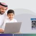 «التعليم» تعتمد منصة «مدارس» لتسهيل تسجيل الطلاب في التعليم الخاص وتعزيز تجربة أولياء الأمور