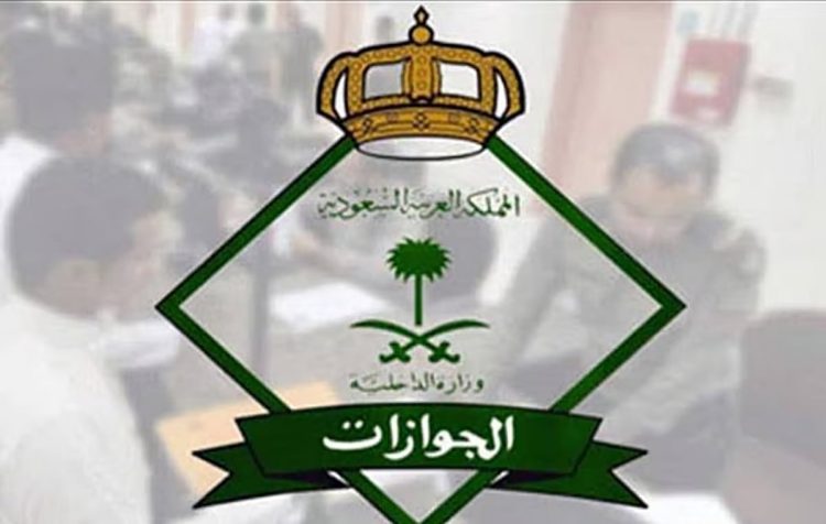 «الجوازات» تصدر 12,371 قرارًا إداريًا بحق مخالفين لأنظمة الإقامة والعمل وأمن الحدود