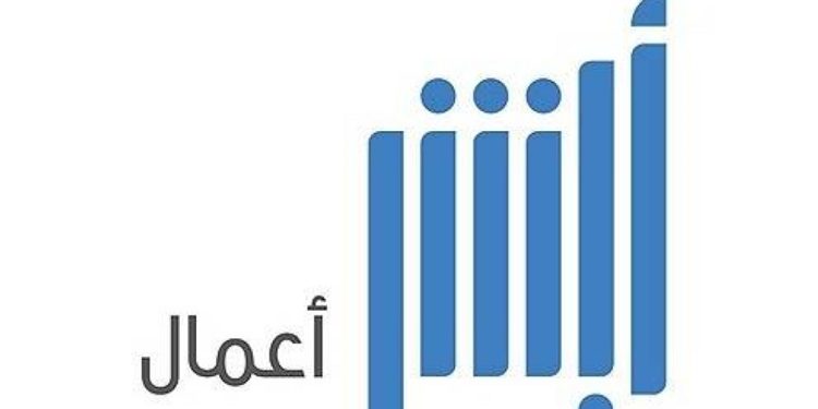 الجوازات توضح خطوات تمديد تأشيرة خروج وعودة للعمالة المهنية عبر أبشر أعمال