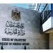 الخارجية الفلسطينية تدين التوسع الاستعماري في الضفة الغربية