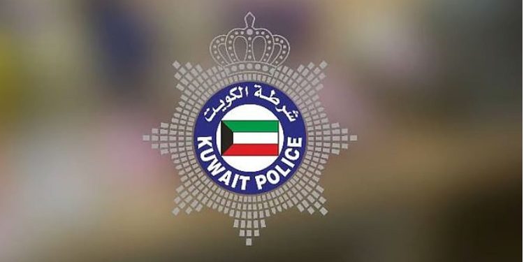الداخلية الكويتية: ضبط النزلاء الهاربين وإنهاء عملية ملاحقتهم الأمنية بكفاءة عالية