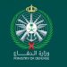 الدفاع: الصاروخ الباليستي المطلق من اليمن كان باتجاه دولة إقليمية وانحرف عن مساره فنيًا وسقط بمنطقة خالية