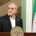 الرئيس الإيراني يعتزم زيارة باكستان غدا