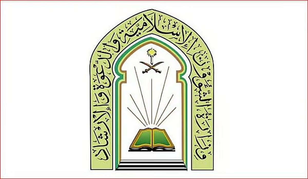 «الشؤون الإسلامية» توزع هدية خادم الحرمين للحجاج المغادرين عبر منفذ الرقعي