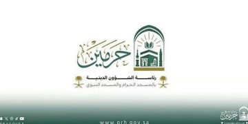 «الشؤون الدينية» تطلق دورة علمية لحفظ السنة النبوية والمتون العلمية بالمسجد الحرام