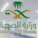 «الصحة» تعلّق رخصتي طبيبين للترويج المضلل لحقن منتج مخصص للاستعمال الخارجي