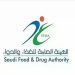 «الغذاء والدواء» تحذر من استخدام «ل-ثيانين» دون استشارة طبية