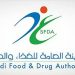 «الغذاء والدواء» تدعو للمشاركة في استبيان حول «الاستخدام الآمن للأجهزة والمستلزمات الطبية المنزلية»