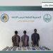 القبض على 3 مخالفين من الجنسية الإثيوبية لتهريبهم (33) كيلوجراما من الحشيش في جازان 