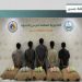القبض على 5 مخالفين من الجنسية الإثيوبية لتهريبهم 100 كيلوجرام من القات في عسير
