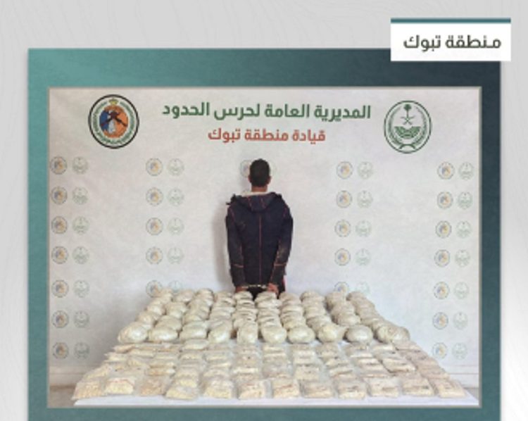 القبض على مخالف من الجنسية المصرية لتهريبه 353 ألف قرص من الإمفيتامين في تبوك 