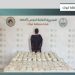 القبض على مخالف من الجنسية المصرية لتهريبه 353 ألف قرص من الإمفيتامين في تبوك 