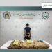 القبض على مخالف من الجنسية اليمنية لتهريبه 60 كيلوجرامًا من القات في جازان