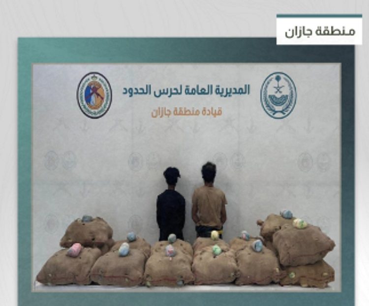 القبض على مخالفين من الجنسيتين الإثيوبية واليمنية لتهريبهما 300 كيلوجرام من القات في جازان 