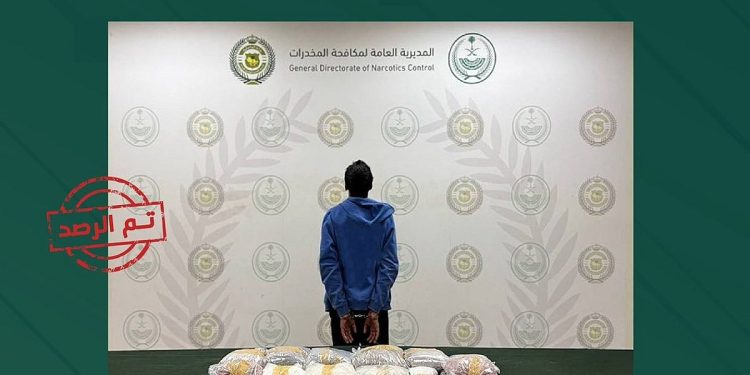 القبض على مقيم باكستاني في الرياض لترويجه 17 كغم من  «الشبو»