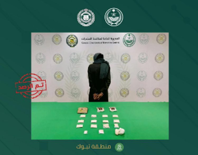 القبض على مواطن في تبوك لترويجه الحشيش والإمفيتامين