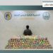 القبض على مواطن لتهريبه 437 كيلوجرامًا من القات في جازان 