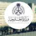 المملكة تدين وتستنكر بأشد العبارات استمرار العدوان الإسرائيلي على لبنان