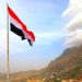 اليمن يطالب بإنهاء التهديد الإيراني المستمر على دول المنطقة