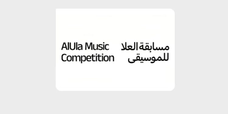 اليوم.. الكشف عن الفائزين في مسابقة «العُلا للموسيقى»