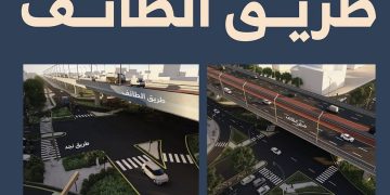 بإنشاء جسرين.. غدًا انطلاق أعمال تطوير طريق الطائف