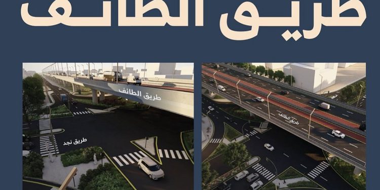 بإنشاء جسرين.. غدًا انطلاق أعمال تطوير طريق الطائف